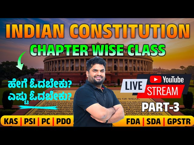 Indian Constitution Complete Syllabus 📜 | Chapter Wise Classes 📚 | PSI 👮‍♂️ KAS 🏛️ FDA SDA 🎯|