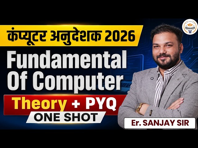 Computer Anudeshak 2026 | Fundamentals of Computer | Theory + PYQ | One Shot Revision Sanjay sir