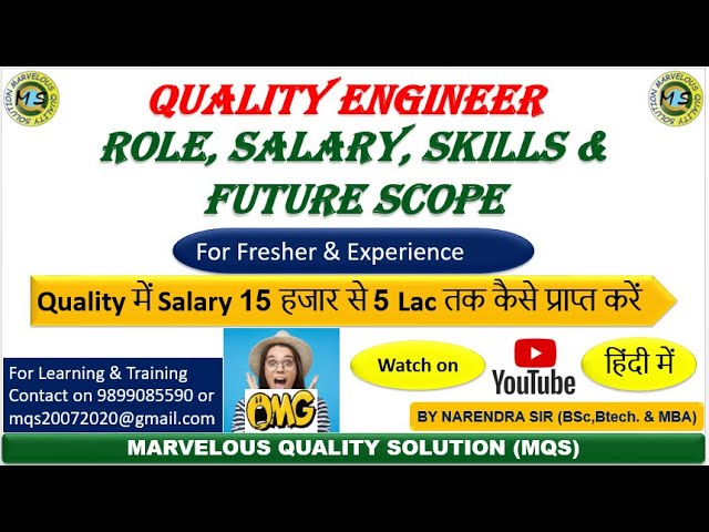 How Is Quality Department In Mechanical Engineering, Role||Salary||Skills|| Scope in Private Sector