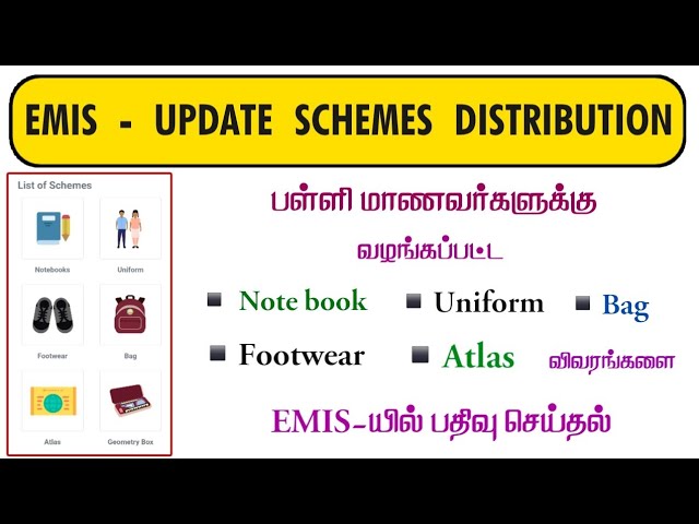 Update Schemes distribution details in EMIS portal