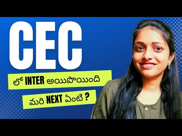 cec లో intermediate అయిపొయింది మరి Next ఏంటి ? | cec group details తెలుగు లో | @career stack