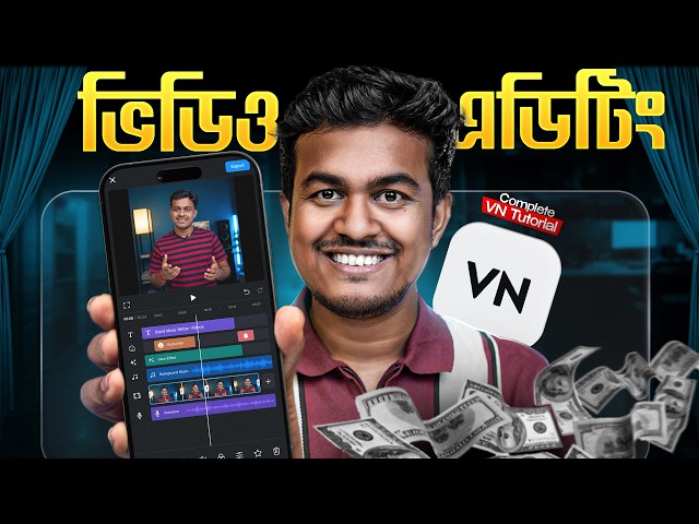 মোবাইল দিয়ে ভিডিও এডিট করুন | VN A to Z Masterclass || VN Full Course 2026 | Bangla