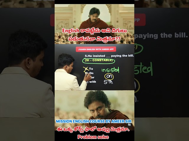 English quiz ❓💥 comment your answer 🤯🔥💥#explorepage #explore #viral #englishwithameersir #tgsipc