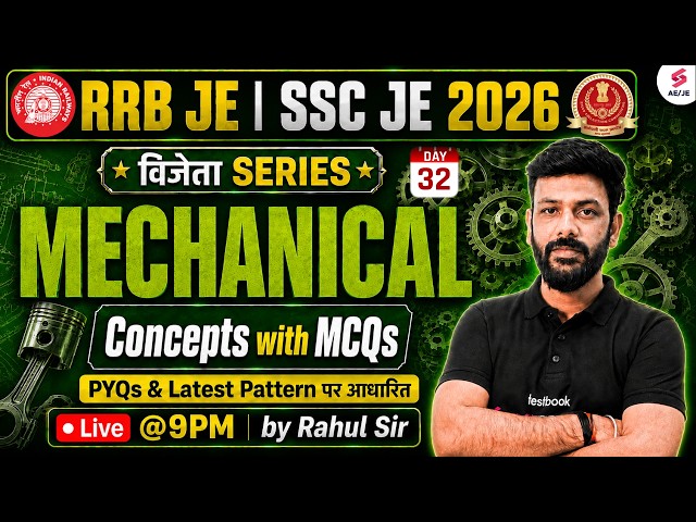 RRB JE/ SSC JE Mechanical Classes | RRB JE/ SSC JE Mechanical Practice Set | Mechanical by Rahul Sir