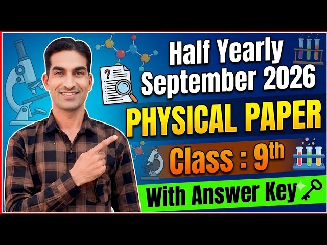 Class 9th Physical Education Sample Paper September 2026|Physical Class 9th Sample Paper Sept. 2026|