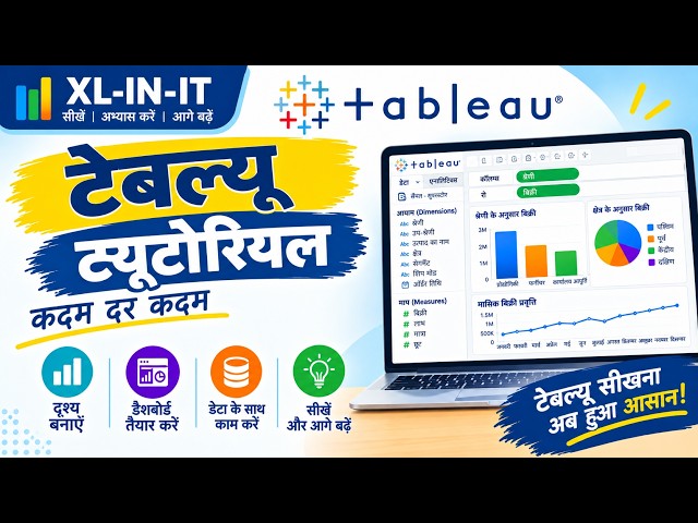 TableauInHindi : Create a Butterfly Chart in Tableau Step by Step #tableauinhindi #tableaututorial
