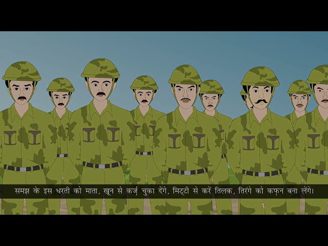 Ch 1 | Vibha | Hindi Pathmala | Class 4 | Veer Shepahi | For children