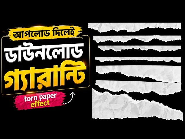 আপলোড দিলেই Download? 😱 Torn Paper Effect Design | Adobe Stock Illustrator Tutorial 2026 #adobestock