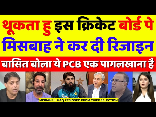 Pak Media Crying Misbah Ul Haq Resigned From PCB | Pak Vs Eng 2nd Test | Pak Reacts