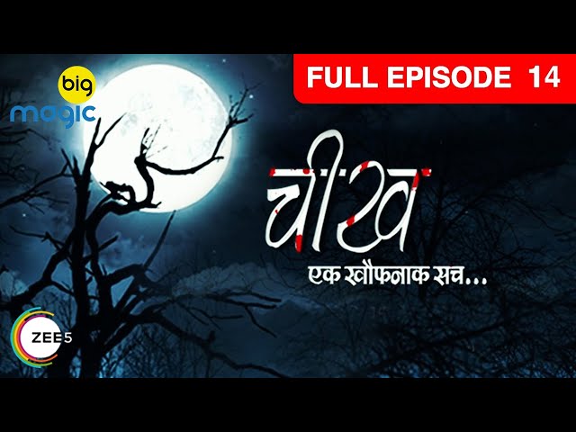Cheekh Ek Khauffnaak Sach - Full EP - 14 - Indian Popular Hindi Horror Show - Pooja Gor - Big Magic