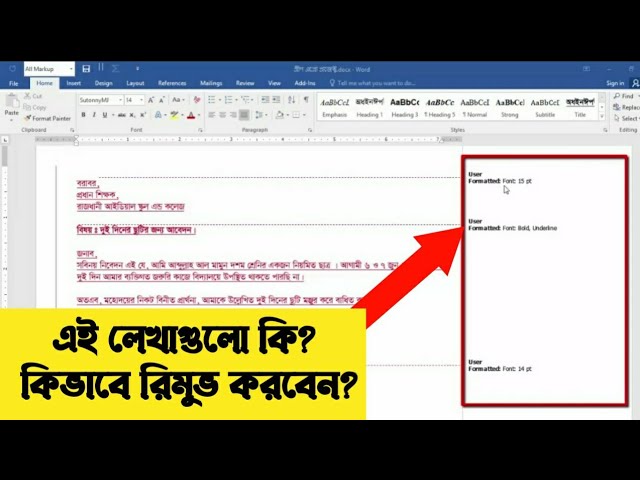 How to remove All Markup in Microsoft Office Word