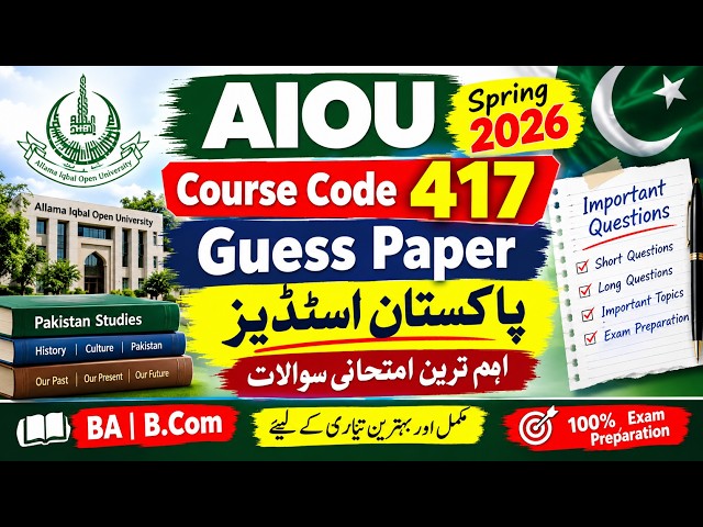 AIOU Course Code 417 Guess Paper 2026 | Pakistan Studies Important Questions | Spring 2026
