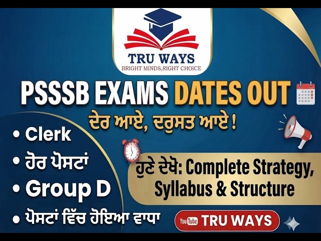 PSSSB Exam Dates Announced! Clerk, Group D & Other Posts | Complete Strategy & Syllabus | TRU WAYS