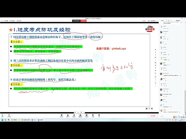 IT爱学堂-大都督零基础手写大模型,零基础手写AI Agent33 Alibaba Graph之高级功能（上）