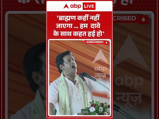Viral Video: 'Brahmins are not going anywhere, I say this with conviction' | #viral #ytshorts #Ra...
