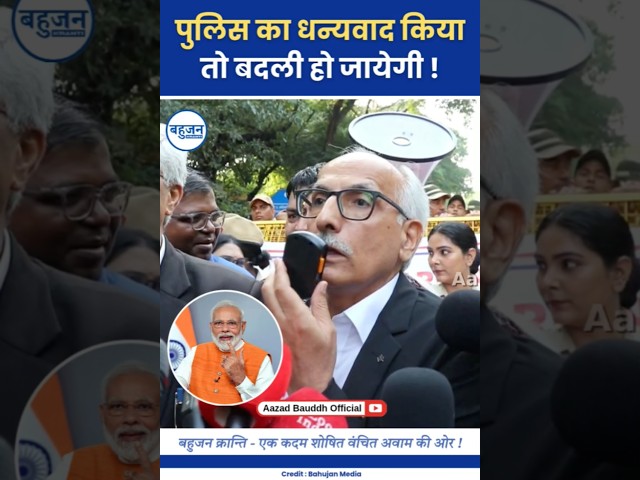 पुलिस का धन्यवाद किया तो बदली हो जायेगी! Balraj Malik | Narendra Modi | BJP #narendramodi#bjp