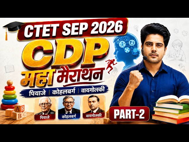 CTET SEP 2026 CDP Maha Marathon 🔥 Part 2 by Sachin Choudhary Live 8pm