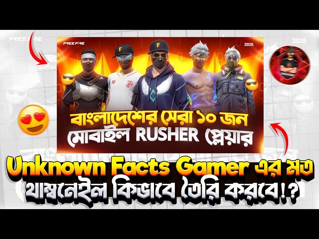 Unknown Facts Gamer এর মত থাম্বনেইল কিভাবে তৈরি করবে!? 🤯 Free Fire Thumbnail Make | Nazim Editor 