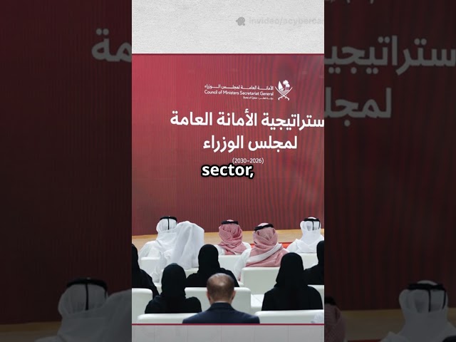 Part 4   Qatar Cybersecurity Strategy  Pillar 3 Explained