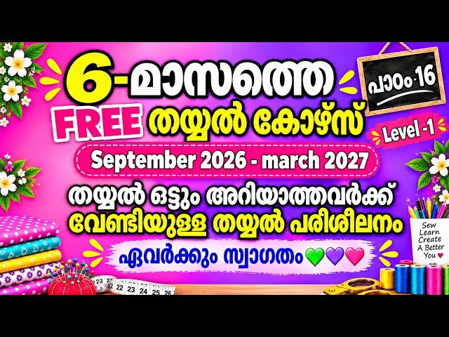 Newborn Baby Panty Stitching ✂️🪡🧵 Chapter-16 / Free Course @JULIMOL.M.T