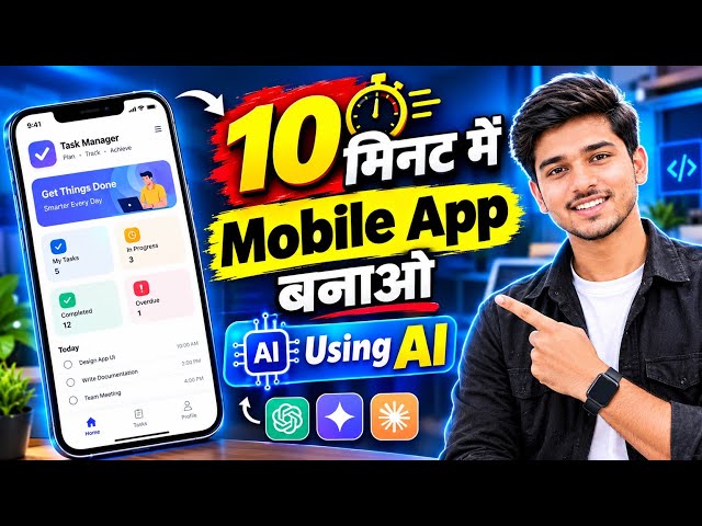 Create Mobile App Using AI — No Coding Required! ( Android & iOS )