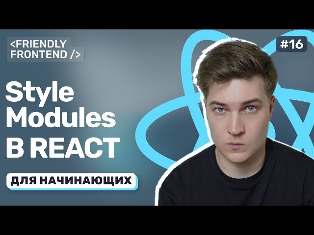Styling React Components: CSS, SCSS, and CSS Modules. Why Not Tailwind or CSS-in-JS?