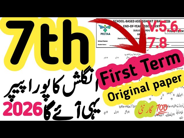 7th Class English School Based Assessment 2026 | 7th Class SBA 1st Term Paper | PEC v4.5.6.7