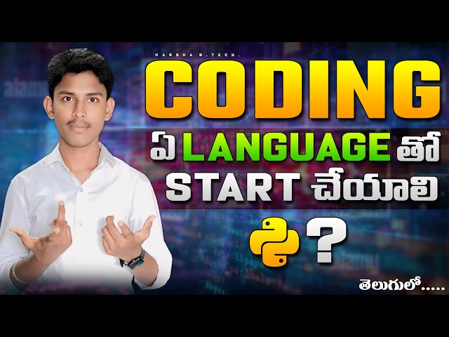 which coding language is easy to start as a beginner || easy coding language || python full details