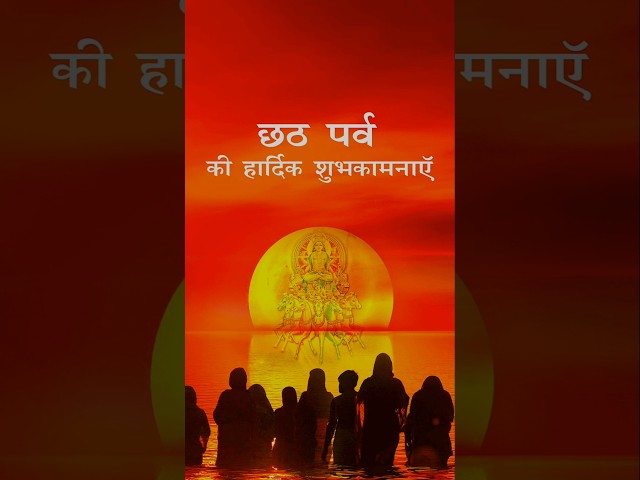 Happy Chhath Puja 🙏 #chhathpuja #chhath #puja
