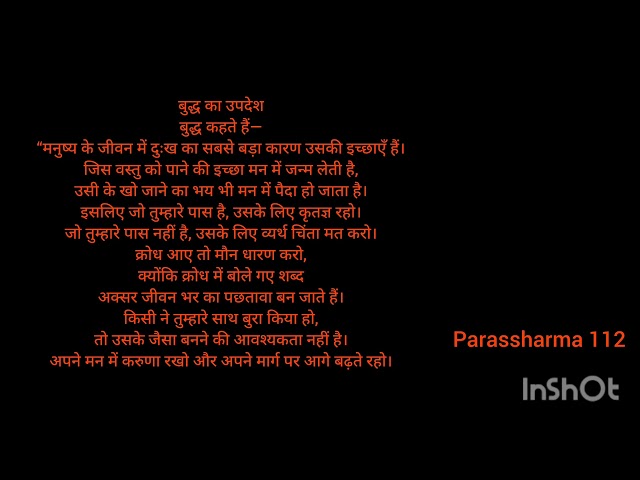 बुद्ध के उपदेश