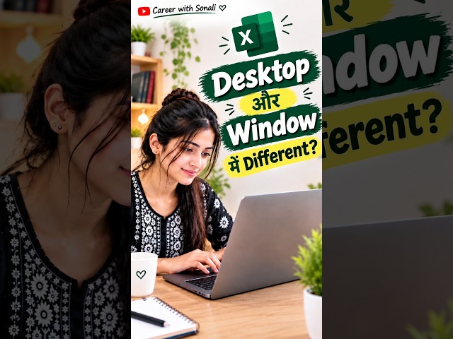 Computer Basics। Desktop, Icons, Taskbar और Window क्या हैं? 💻  #Shorts #trendy