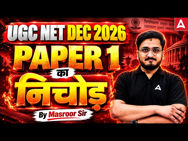 UGC NET Paper 1 | UGC NET Paper 1 Most Expected Questions | UGC NET Paper 1 Preparation