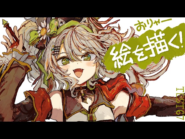 【活動再開目指して】絵を描くよ！！今日も元気にお絵描き！ベンチマークテスト配信 第67回【#鴨見カモミ／CAMOMI Camomi】