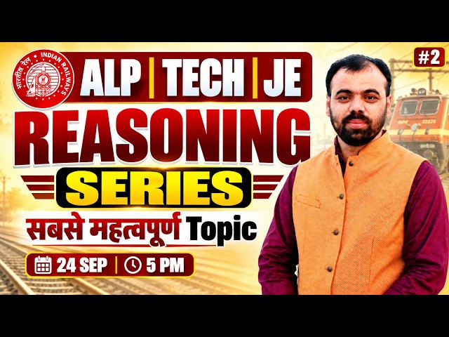 Railway Reasoning Marathon 🔥 | Series Most Important Questions #2 | RRB ALP, Technician & JE 2026