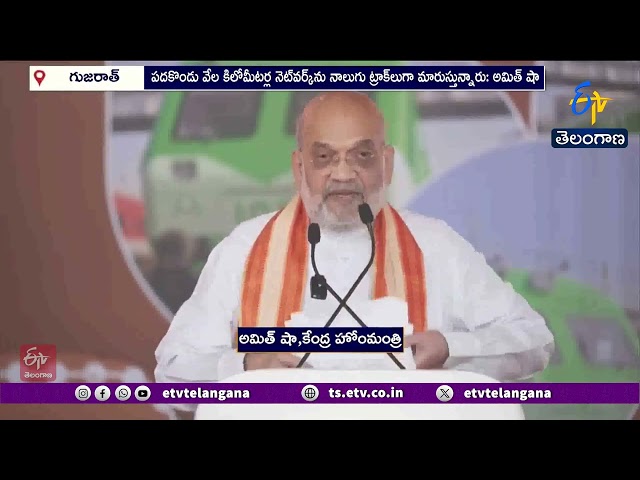 దేశంలో తొలి LNG రైలుకు శ్రీకారం.. సబర్మతి నుంచి అమిత్ షా జెండా ఊపు
