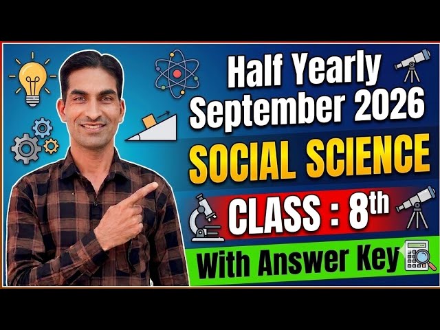 Class 8th Social Science Sample Paper September 2026 | Social Science Sample Paper Class 8 Septem...