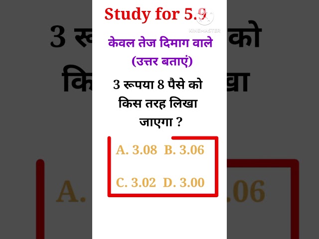 basic math | All exam #math puzzles | trending topics basic math