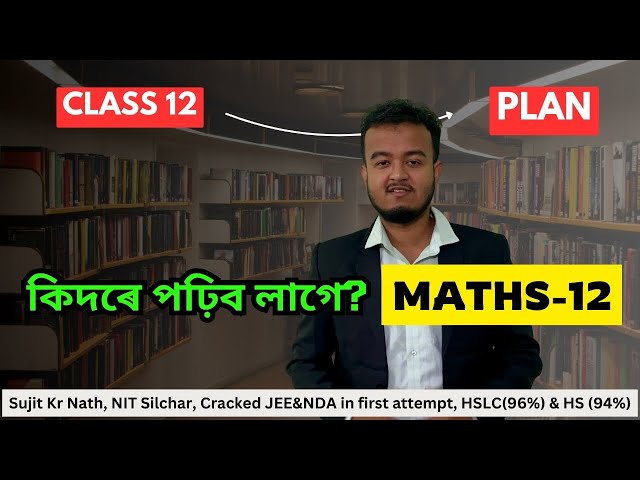 Class 12 : How to study Maths for HS Class 12 in Assamese