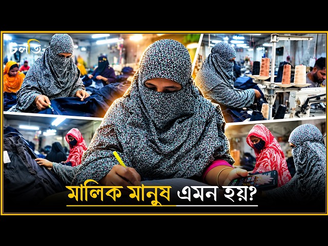 মহিলা বলে বিশ্বাস করে না কিন্তু তিনিই...! | চলতি উদ্যোগ
