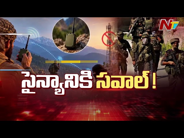 The LoRa Communication System Cannot Be Tracked Are Intercepted by the military | NTV Telugu