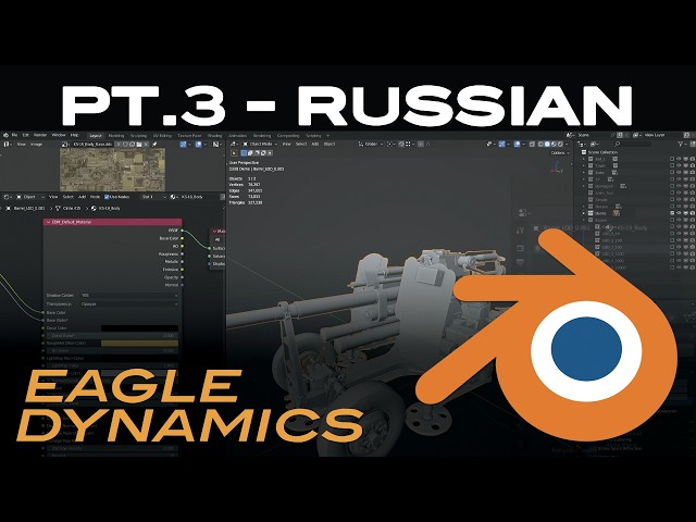 DCS Blender Exporter Part III: Materials - RUS