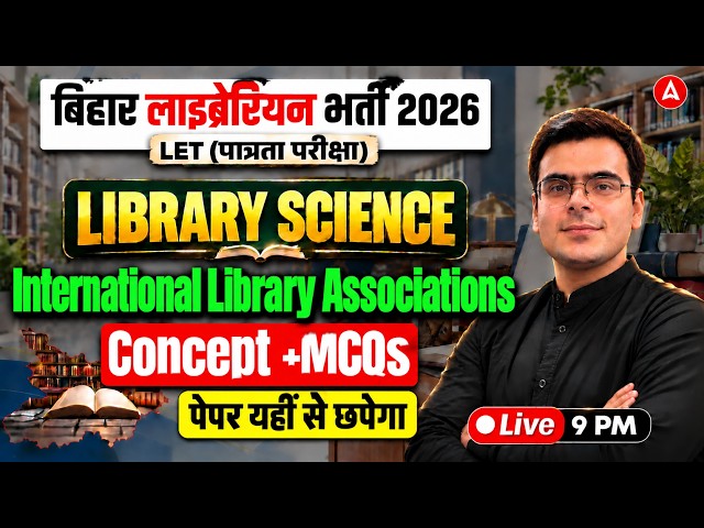 Bihar Librarian Vacancy 2026 | International  Library Associations | Library Science by Nitin Sir