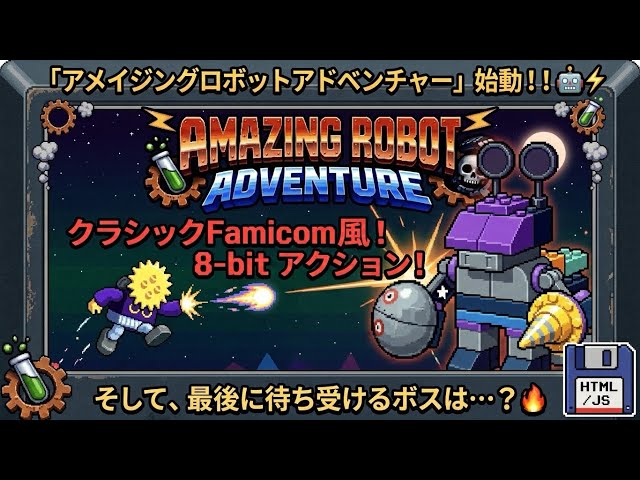 アメイジングロボットアドベンチャー カブトマル