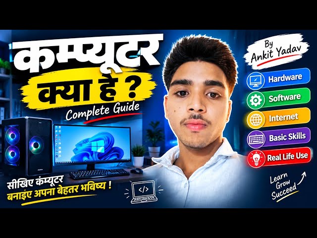 Computer basics 