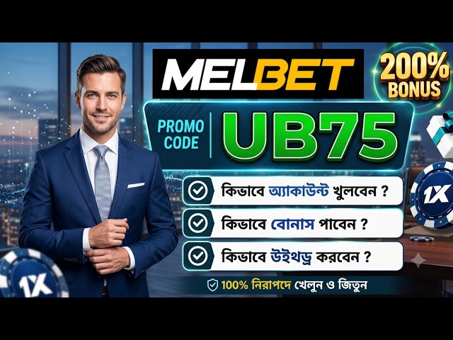 Melbet Promo Code 2026 🤑 Get 300% Bonus Instantly | Create Your Own Affiliate Promo Code