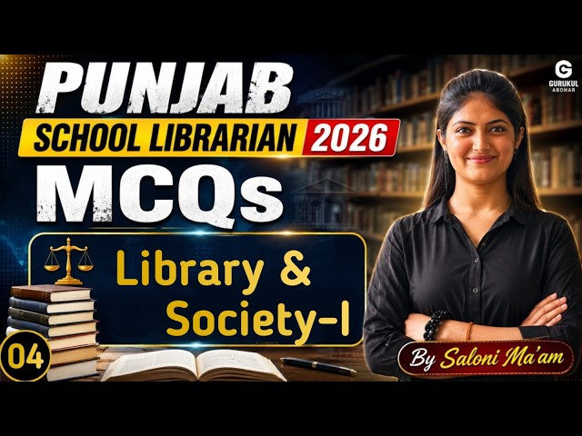Library Science MCQs 4 | Punjab School Librarian 2026 | Important Questions | By Saloni Ma’am