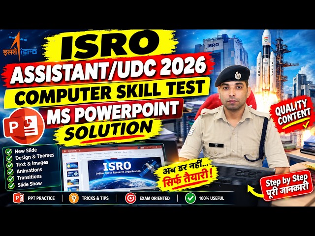ISRO Assistant/UDC Computer Skill Test 2026| Practice Test 1