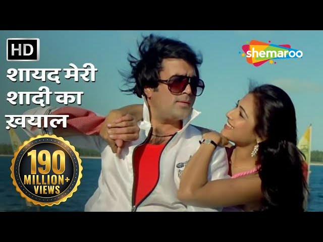 शायद मेरी शादी का | Shayad Meri Shaadi Ka | Souten | Rajesh Khanna | Kishore Kumar | #evergreensong