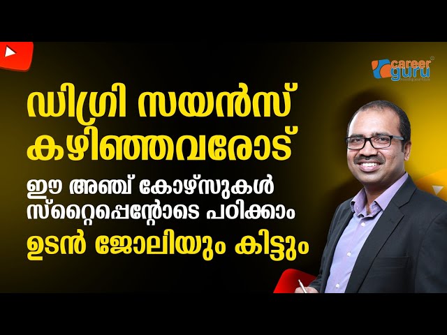 PG Diploma Courses for Graduates: Job oriented courses with Stipend
