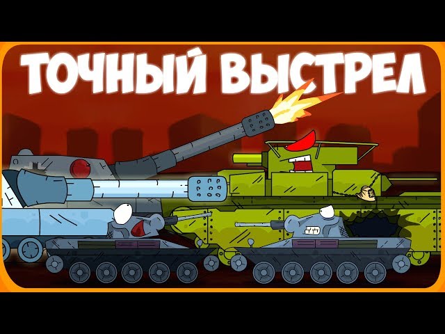 Accurate Shot Cartoons Pro Tanks